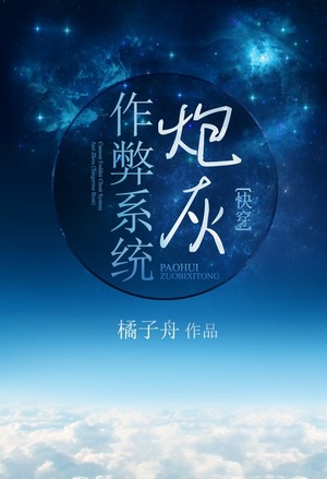 傻夫驾到