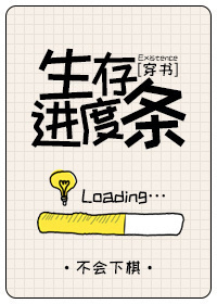 王爷我爬墙去了