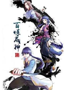 三清丹帝